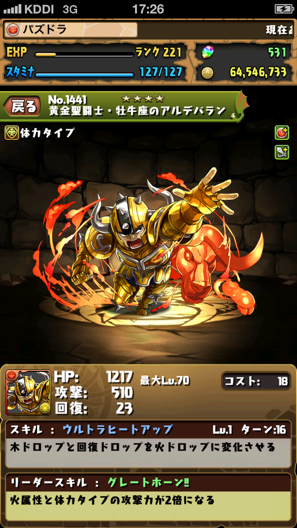パズドラ 🔴PAD】協力評君分- 怪獣8号【パズドラ】【廣東話】 - YouTube