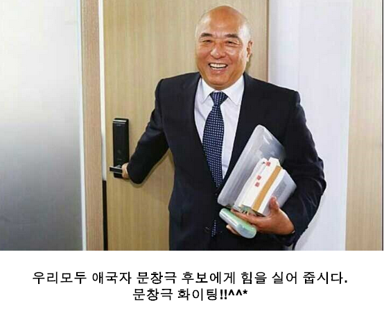 cafe.naver.com/wlswkqhtnek7
문창극  지지하는사람들의 모임 (극사모)카페가 만들어졌네요! 거짓선동세력에 맞써싸워주실분들은 가입하여주세요!!^^ 거짓세력으로부터 진실을 찾아냅시다!