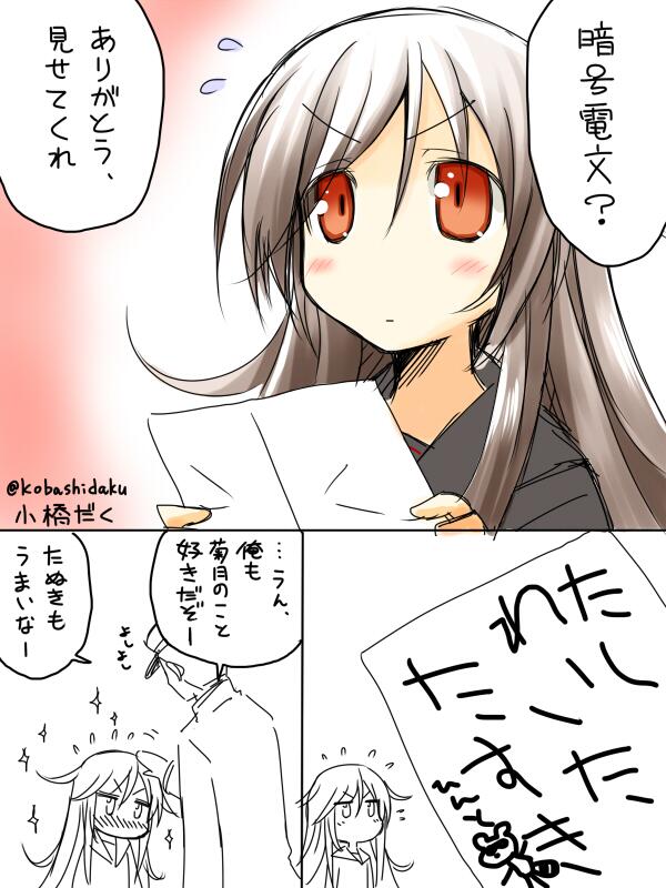 小橋だく Na Twitterze 菊月 艦これ版深夜の真剣お絵描き60分一本勝負 Http T Co Hwvfquwkzy 小橋だく Na Twitterze 菊月 艦これ版深夜の真剣お絵描き60分一本勝負 Http T Co Hwvfquwkzy