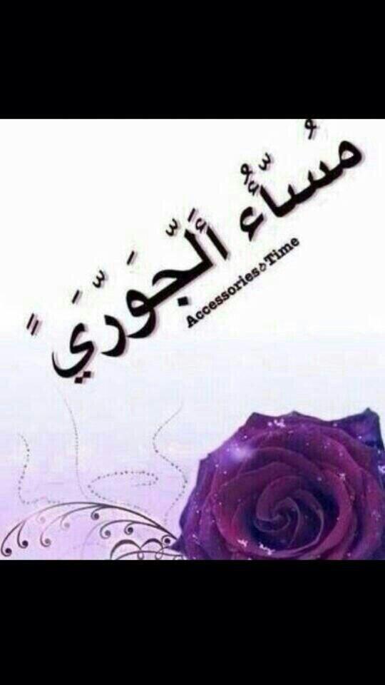 مساء الجوووووري .... 
مين يطلع معاي نتمشى الحين بس يكون نحيف وصغير ويحب للحنان بالطائف الجاد يرفع يده