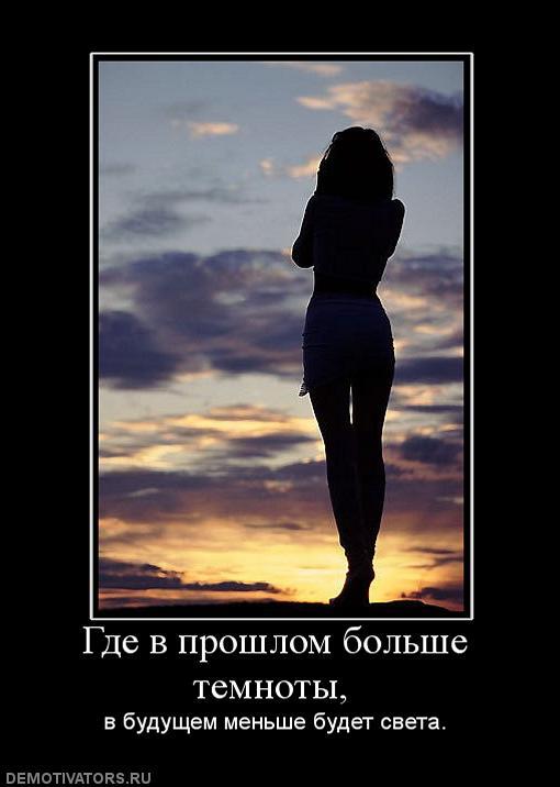 Живи на полную