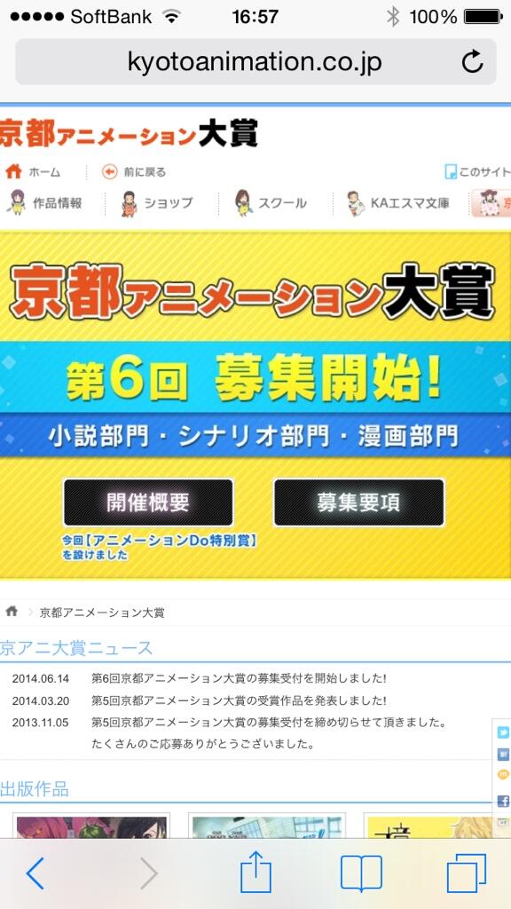京アニ大賞 Twitter Search Twitter 京アニ大賞 Twitter Search Twitter
