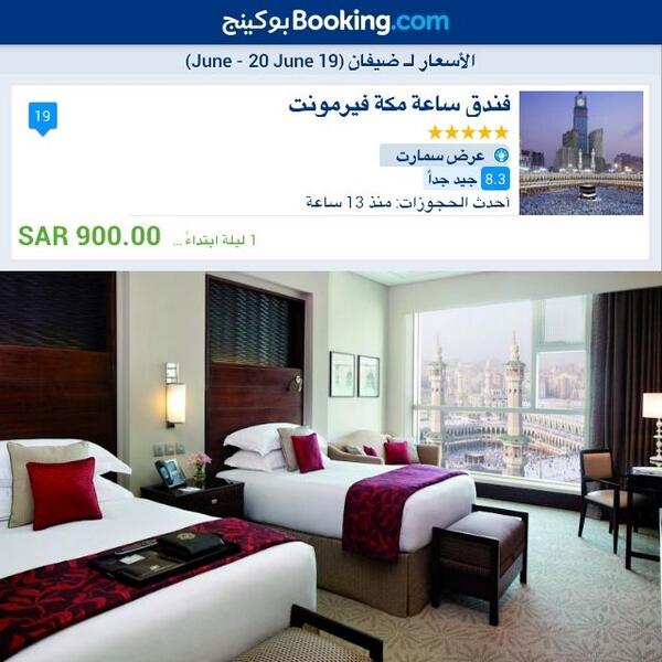 اللؤلؤةالفندقية مكة Twitterissa عرض خاص فندق برج الساعة الملكية فيرمونت مكه 450ريال الليلة بالإفطار لشخصين 100ريال الويكيند عروض فنادق مكة Http T Co Foy2xrmhzk
