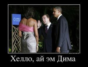 Дима, он такой...