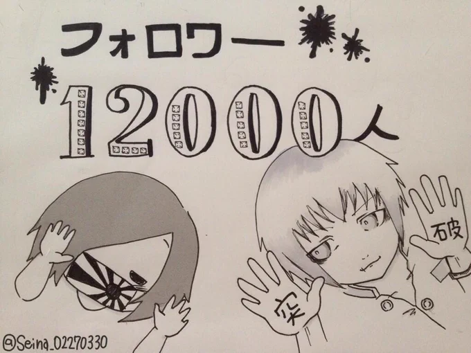 ☆小学生の妹がバンギャです☆Twitterフォロワー12000人突破いつもありがとうございます≪今日限定≫このツイートにリプくれた方すべてにお返事させてもらいます 