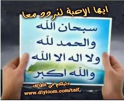 الباقيات الصالحات