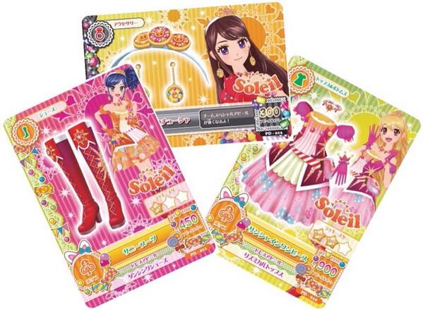 アイカツ！初回生産限定ソレイユコーデ３枚セット DVDオリジナルデザイン 夢は運だけじゃ無くて〜心のチカラ〜♪という事で…耳寄り情報！発売中