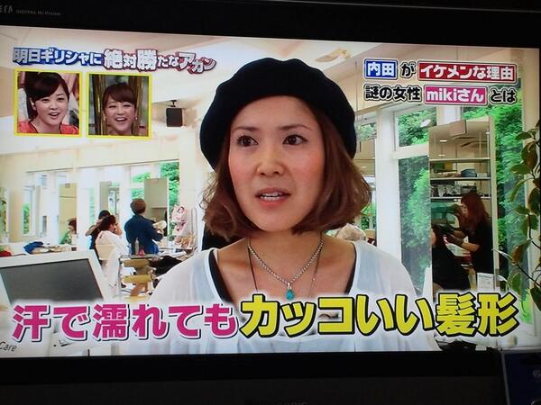 あっこ 内田篤人選手になれる 美容院は鹿嶋市宮中 ヘアーサロン 2crab S 担当はmikiさんで Http T Co Xhriujwu2i あっこ 内田篤人選手になれる 美容院は鹿嶋市宮中 ヘアーサロン 2crab S 担当はmikiさんで Http T Co Xhriujwu2i