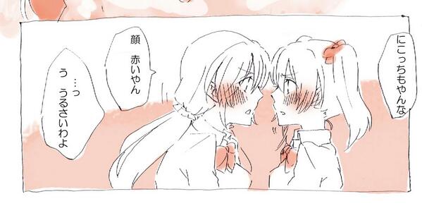 にこのぞが接近 
