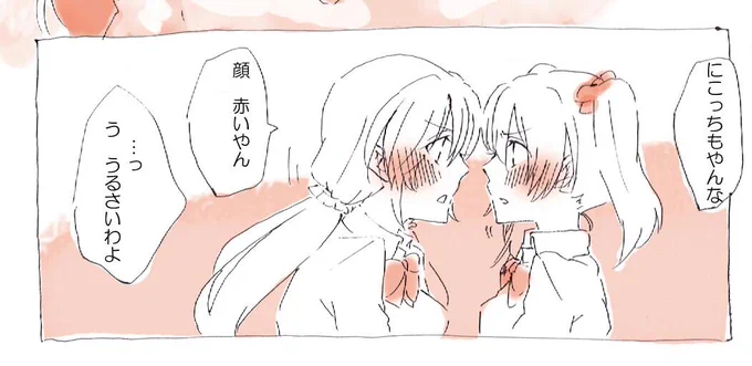 にこのぞが接近 