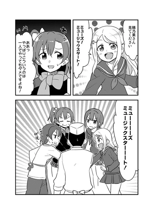 高坂家を巻き込む亜里沙ちゃん 