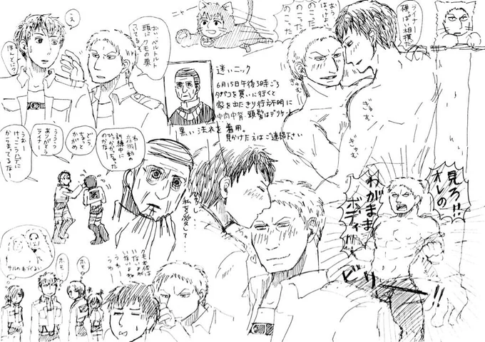 本日のラクガキ 