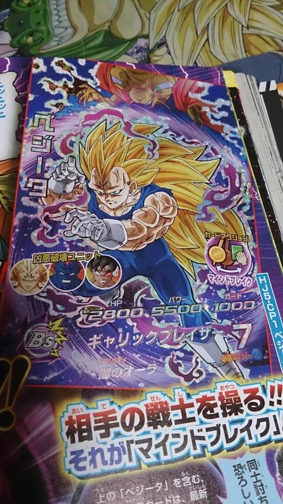 スーパードラゴンボールヒーローズ情報局【非公式】 on X: 