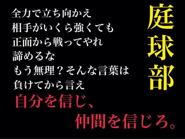 かっこいい ソフトテニス 名言 画像 あなたのためのクールな画像