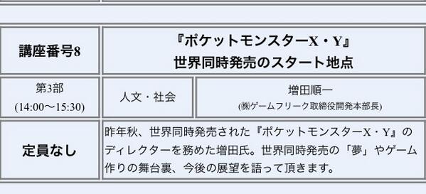 Junichi_Masuda tweet picture