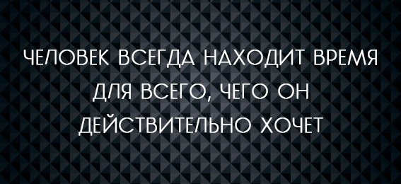 Всегда желание хочу. Возможность есть всегда было бы желание. Было бы желание а возможность. Было бы желание а возможность найдется. Было бы желание а возможность найдется пословица.