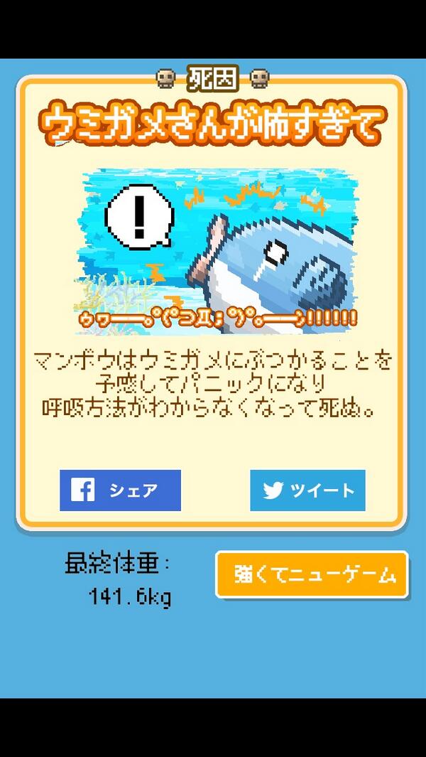 RHCP_FAB4's tweet photo. がんばって育てたマンボウが…
＿人人 人人＿
＞ 突然の死 ＜
￣Y^Y^Y^Y￣
死因: [ウミガメが怖くて]
この生物は真摯に生きる気があるのだろうか…

 https://t.co/ctyC0dBc77 http://t.co/yczauOB8Rd