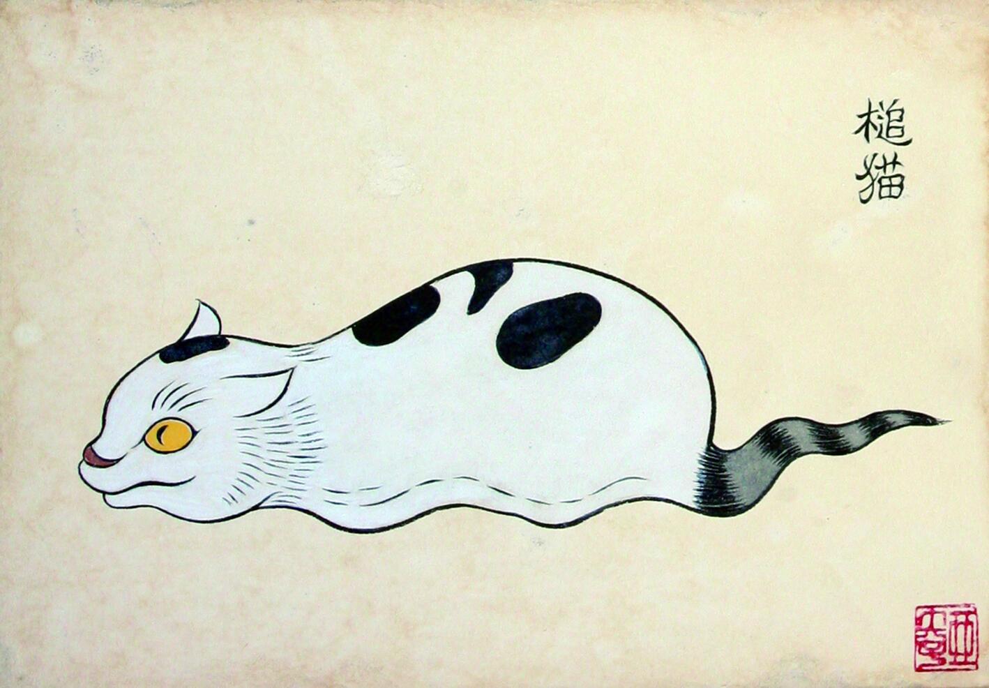 石黒亜矢子 原画 妖怪 猫 伊藤潤二 ヒグチユウコ グラニフ