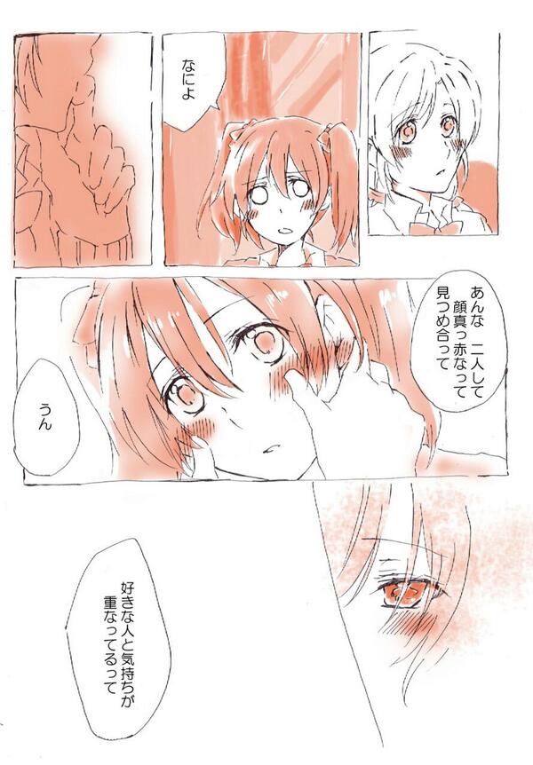 にこのぞ接近③ 