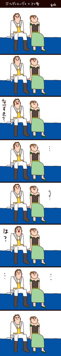 ゴールデンエッグスのtwitterイラスト検索結果 古い順