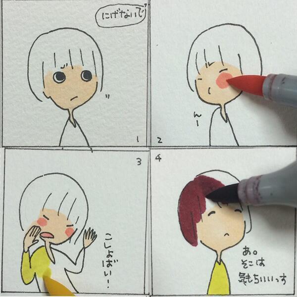 動くから塗りにくい子選手権 セカオワの深瀬さん動くから塗りにくい かわいくて胸キュンしちゃったらrt T Co A0qy8aygyz