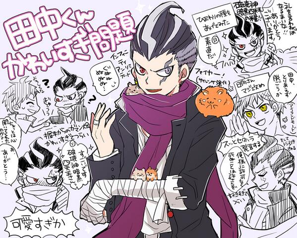 ロンパ2クリアしたので思う存分田中くんかわいいラクガキした 
