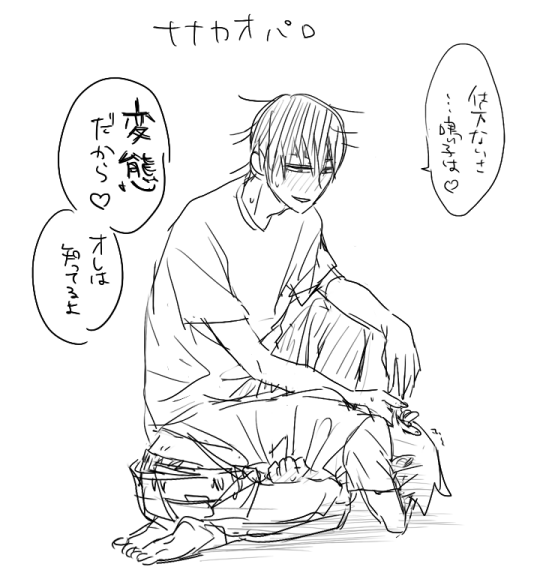 ナナカオパロいまなる 