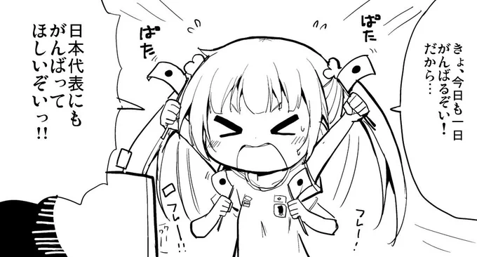 今日は一日がんばったり、がんばってほしかったりするぞい! 