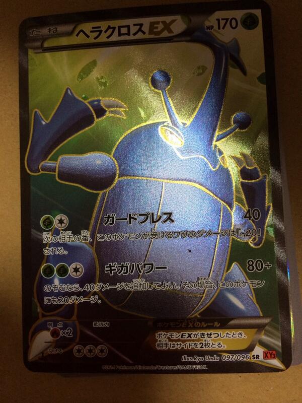 侑李 ポケモン好き メガルカリオも出ずメガへラクロスも出ないけどsrでたー ポケモンカード ライジングフィスト Http T Co Kskyfnchxy 侑李 ポケモン好き メガルカリオも出ずメガへラクロスも出ないけどsrでたー ポケモンカード ライジングフィスト Http T Co Kskyfnchxy