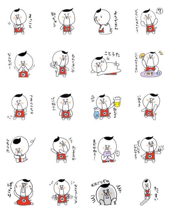 とさけんぴ 21 No Twitter はつ土佐弁スタンプ かわいいねぇ A Rt Beans0505 とさけんぴちゃん Lineのスタンプで みかたまごさん Tamagotoringo の作品 土佐弁スタンプを見つけたよー Http T Co Icylvxasm9