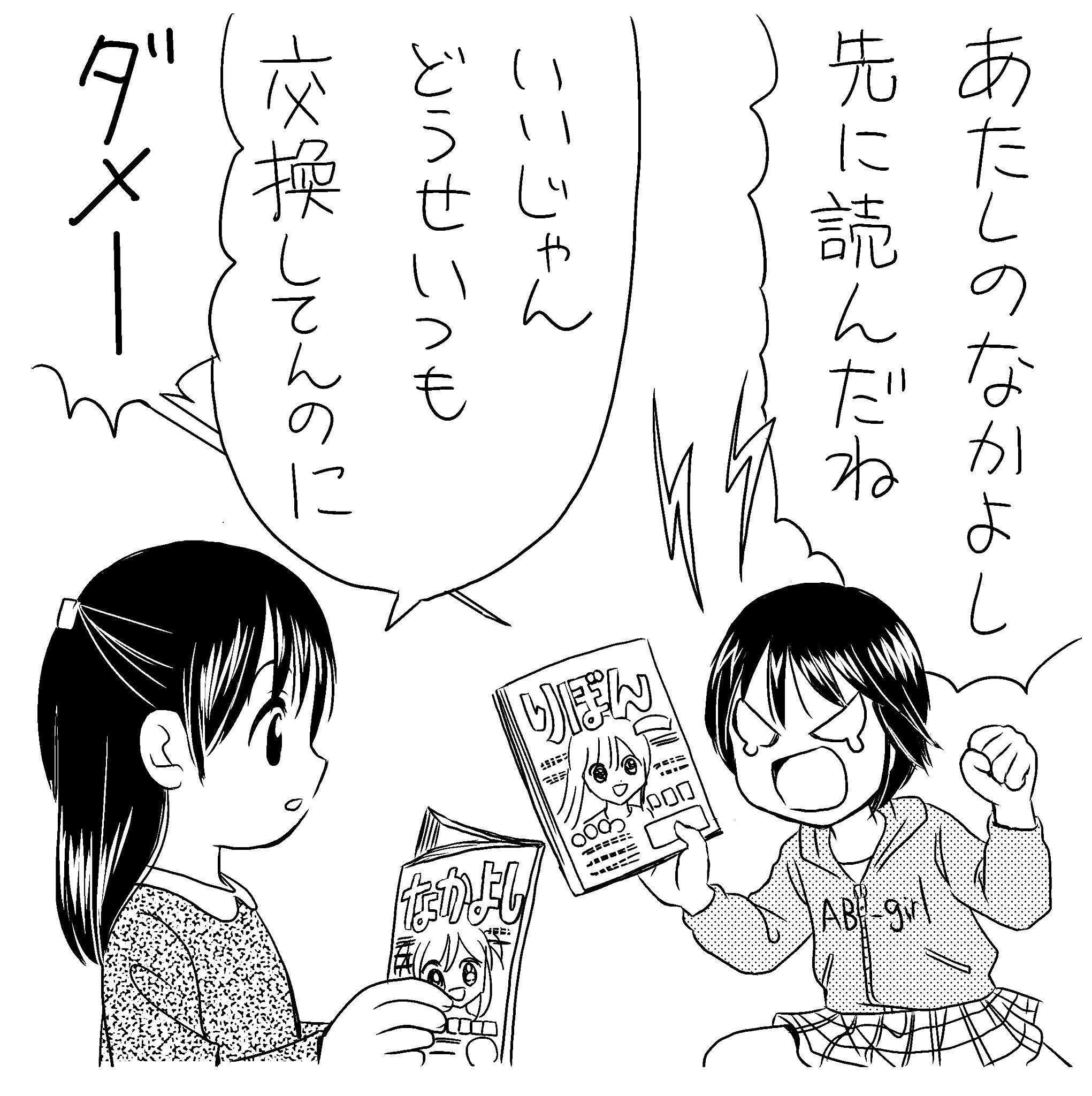 姉妹あるある 姉妹あるある カンゼン 発売中 マンガは B型h系 ひとには 言えない 作者のさんりようこ先生 Http T Co Gk0aj7urgq 長女あるある 次女あるある 姉あるある 妹あるある さんりようこ Http T Co 6ypfhrbna5 Twitter