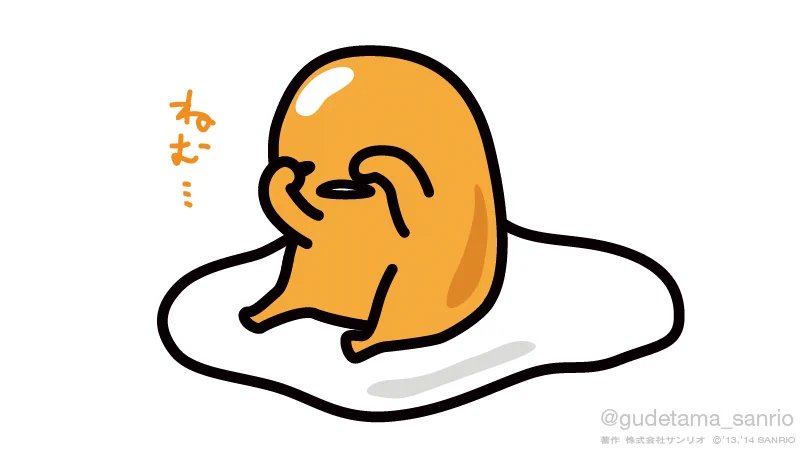 ぐでです☻ ぐでたま【公式】🍥🕙 on X: 