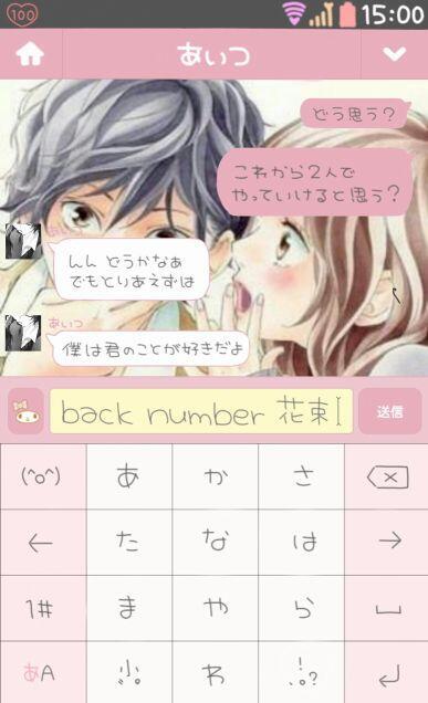 Back Number Fan 花束 をラインで再現してみた T Co W31rxbbodm