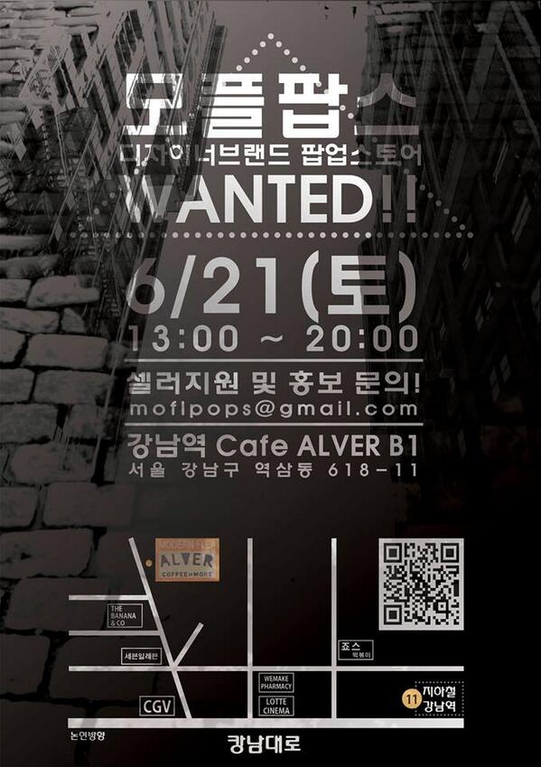 Tomorrow, YESIMFRENCH participate to a pop up store :) Comes to have coffee, chat and discover some sample sale!