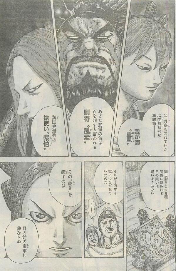 キングダム 魏国死亡キャラを詳しくまとめてみた まんが人気考究