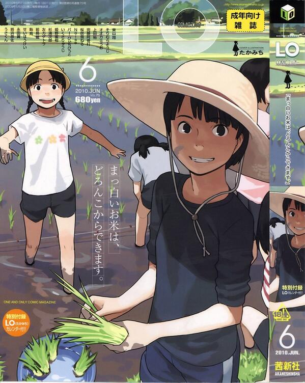 成人向け漫画雑誌 Comic Lo の秀逸すぎる表紙画像集 Togetter