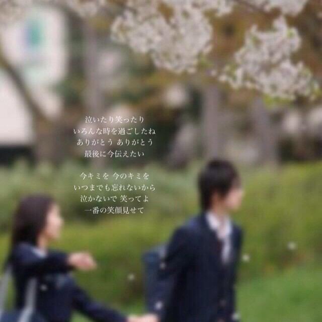 名曲歌詞画像 ナオトインティライミ 今のキミを忘れない ナオトインティライミ Http T Co Ad9f3in61u Twitter