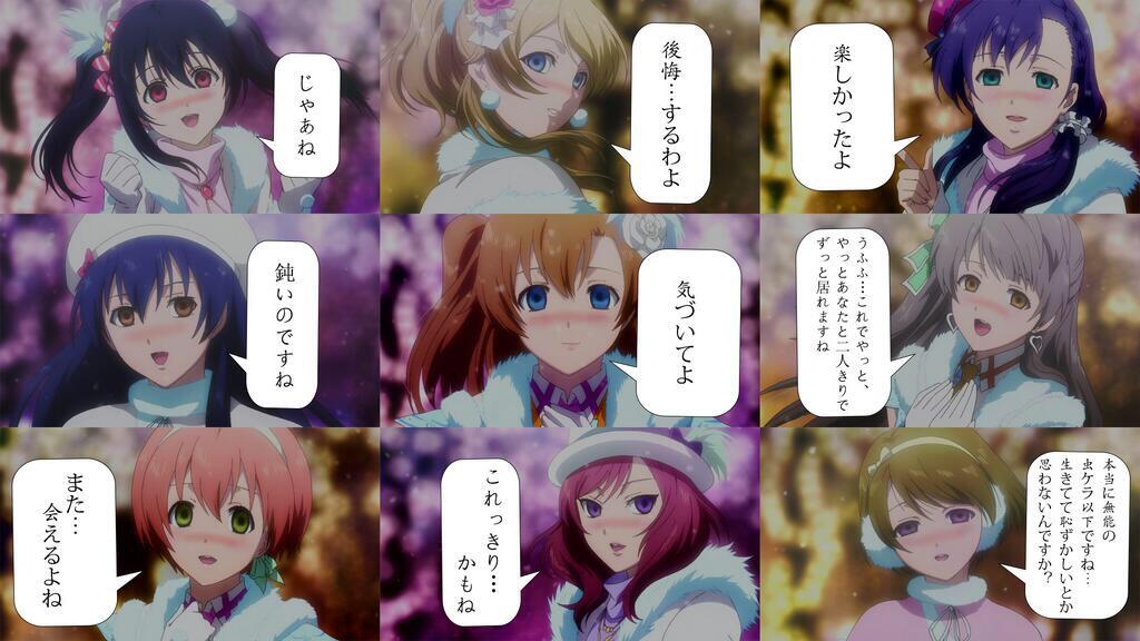 ラブライブ クソコラ A Twitter ヤンデレライブ Http T Co Yb9dblbddi