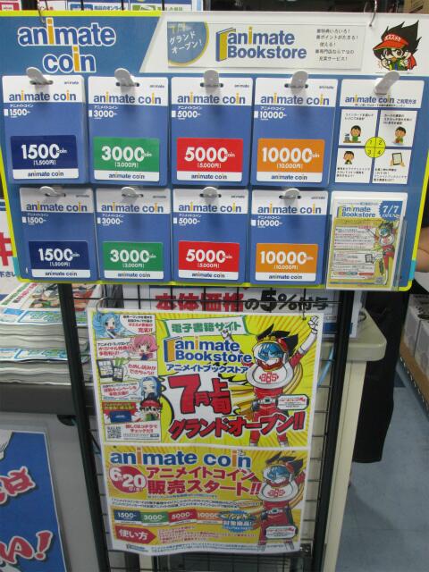 アニメイト福岡パルコ Animatetenjin 14年06月 Page 9 Twilog