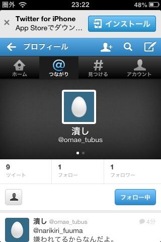 narikiri_fuuma's tweet photo. お願い
今ここにいる人、このアカウントをスパブロして
あと、これをまわして http://t.co/lM5kaYT2nD