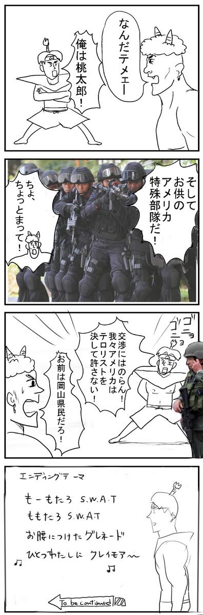 4コマ 