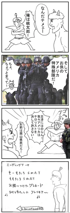 4コマ 