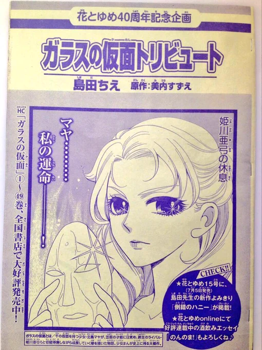 写メ上げるの忘れてました。ガラかめトリビュートはこんな感じです(人゜∀゜*)
ちなみに小生、聖さんと水城さんのポジションが大好きなため彼らがメインの話も提出したのですがあっさりボツになりました。 
