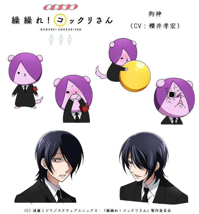 tvアニメ 繰繰れ コックリさん 狗神 cv 櫻井孝宏 は 何でしょうか いじめたい衝動を抑えきれそうにありません Gugukoku Http T Co eava5a4f tvアニメ 繰繰れ コックリさん 狗神 cv 櫻井孝宏 は 何でしょうか いじめたい衝動を抑えきれそうにありません Gugukoku Http T Co eava5a4f