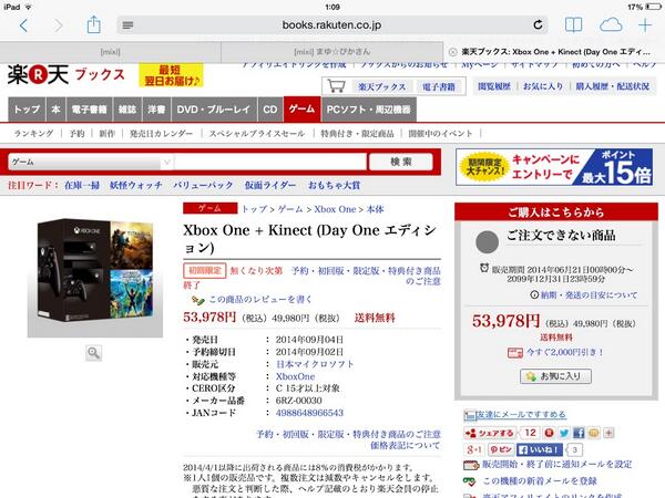 のぶリン Xbox Series X On Twitter Xbox One予約解禁状況 楽天ブックスも完売ゴメン O Xbox One Http T Co Npzosf4rpu