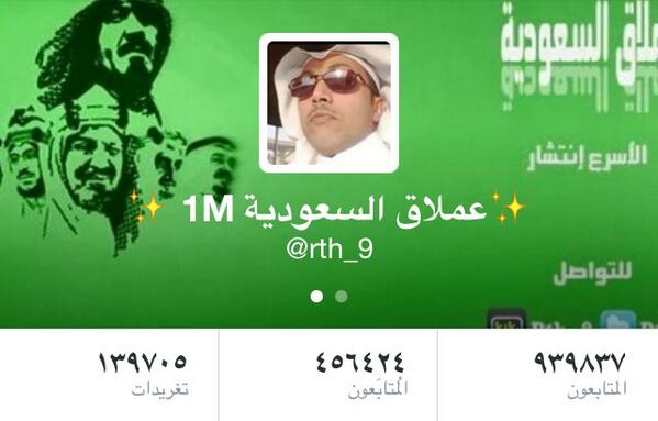 ✨ عملاق السعودية ✨ tweet media