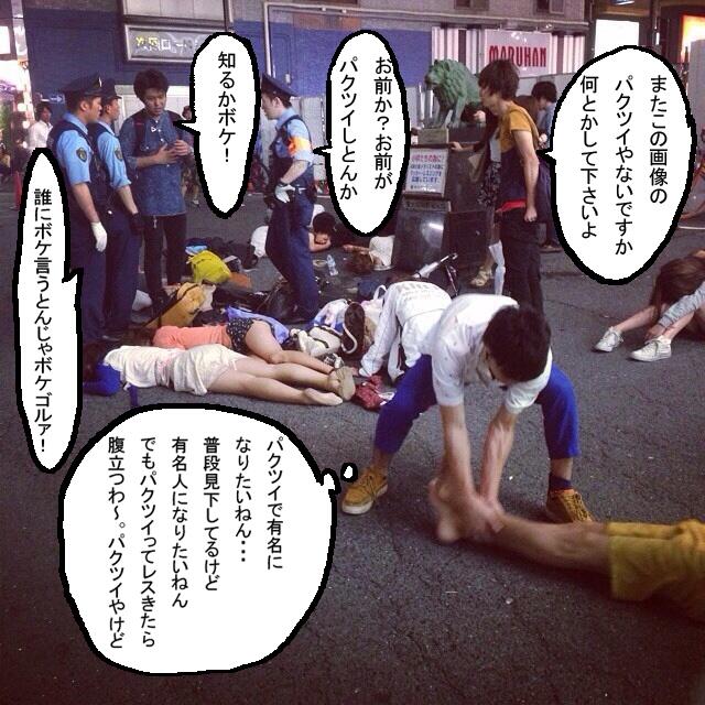 話題性ランキング 14年6月21日 6ページ ツイコミ 仮