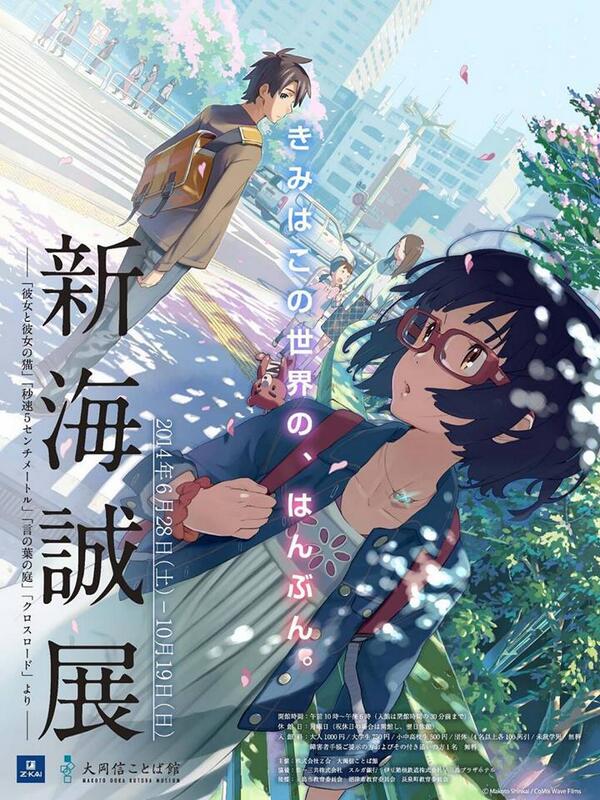 ComicB's tweet photo. Makoto Shinkai http://t.co/49OOJF9dau