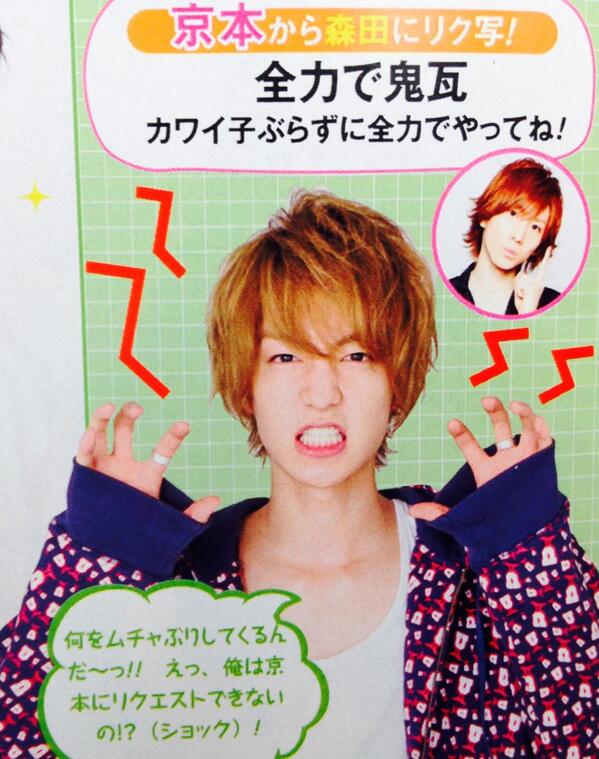かの 早売り ポポロ Myojo 京本大我 森田美勇人 きょもみゅの仲のよさが異常だと分かったので とりあえず2誌の絡みをまとめてみた Part2 Http T Co Xafoqw7d5j Twitter