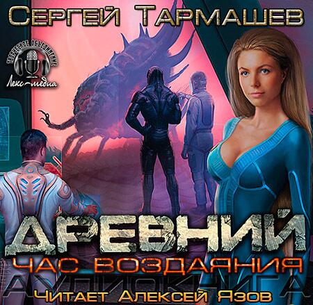 Древний предыстория книга четвертая скачать торрент древний предыстория книга четвертая скачать торрент